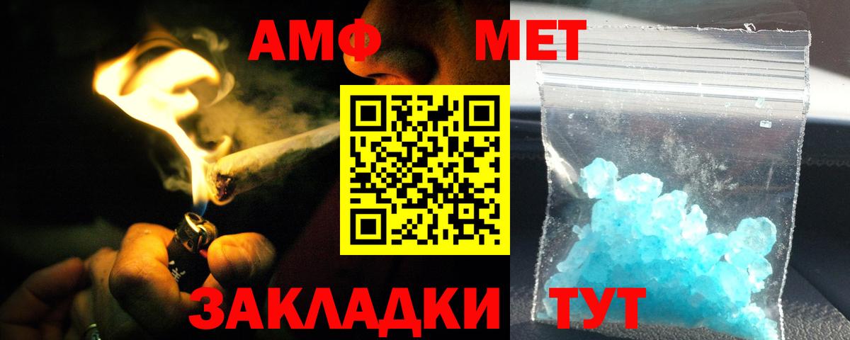 Амфетамин 97% Каспийск