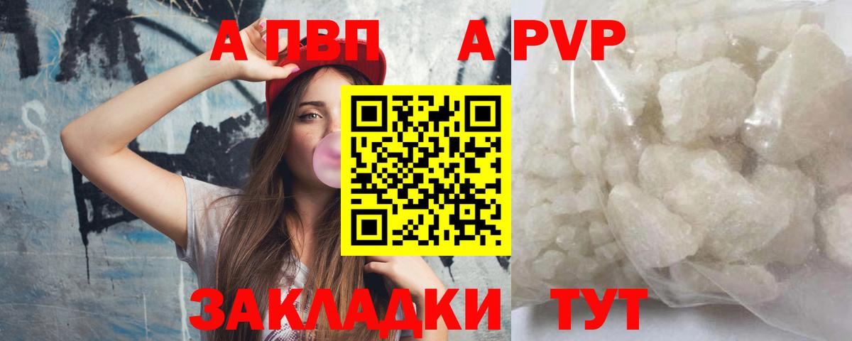 Alpha PVP кристаллы Каспийск