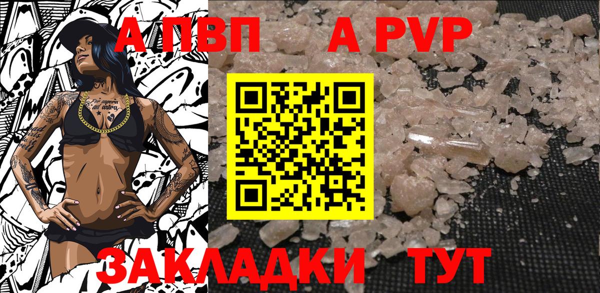 Каспийск  Alpha PVP Crystall  Вход с VPN  купить наркоту  Альфа ПВП кристаллы  А ПВП СК  Альфа ПВП 