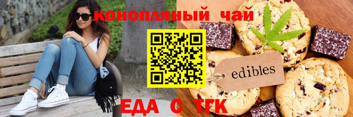Каспийск  Еда ТГК конопля  Вход с VPN 