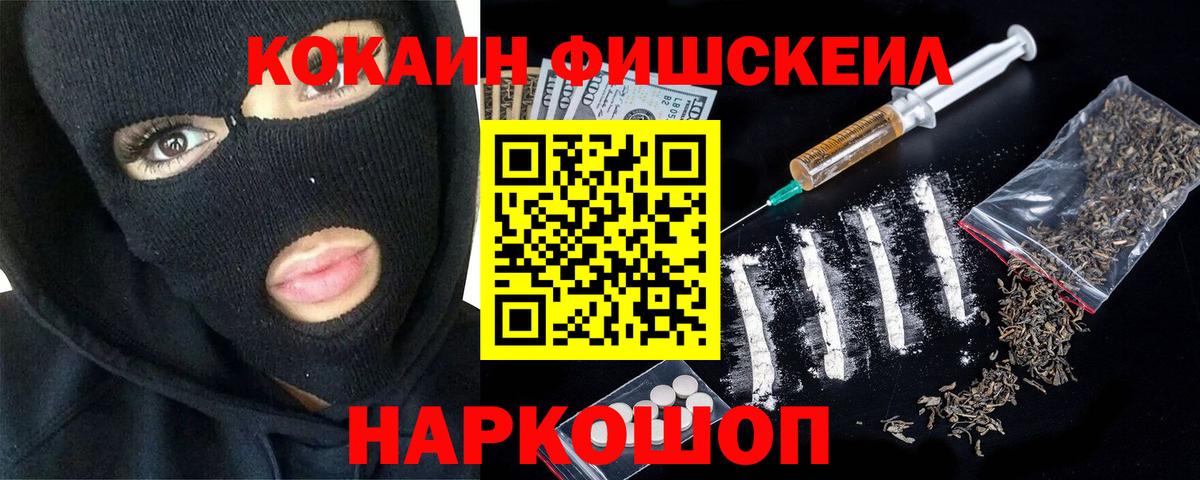 КОКАИН VHQ  Вход с VPN  Кокаин  КОКАИН 99%  Каспийск 