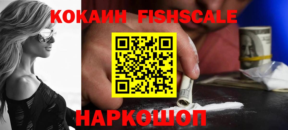 КОКАИН Колумбийский Каспийск