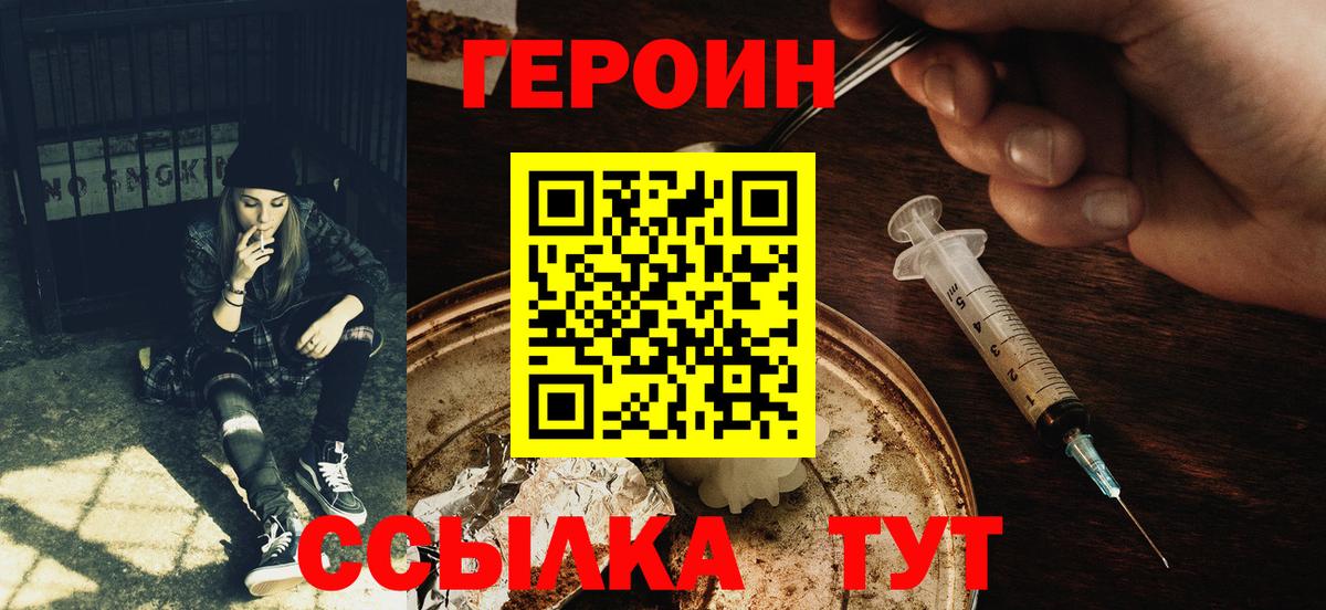 ГЕРОИН гречка  Вход с VPN  Каспийск 