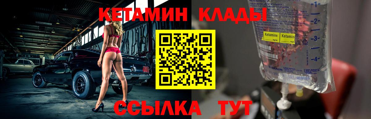 Кетамин ketamine  Вход с VPN  КЕТАМИН ketamine  Каспийск 