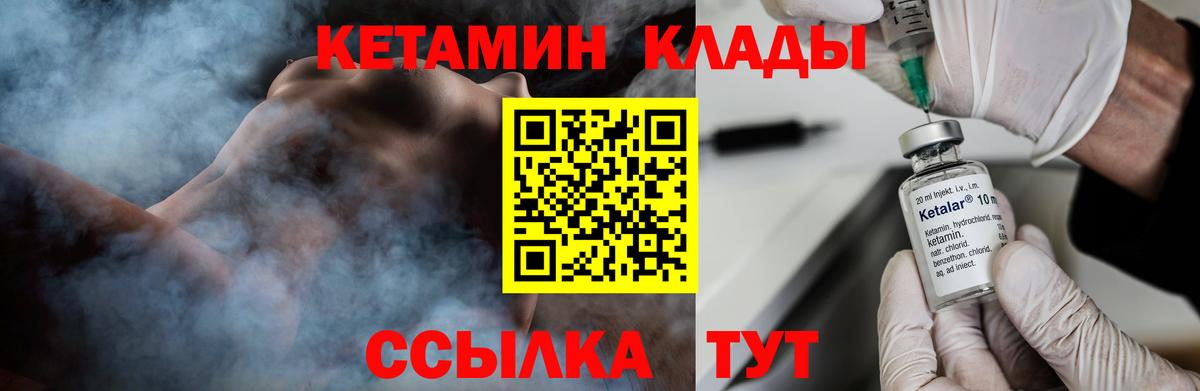 Кетамин ketamine Каспийск