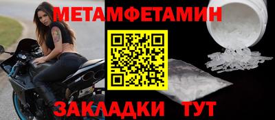 первитин Бийск