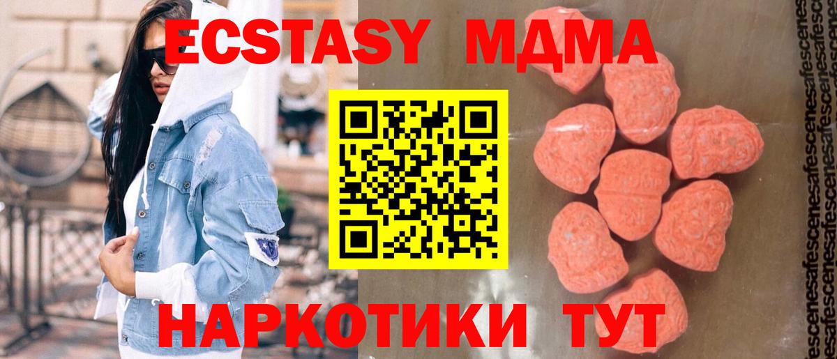 МДМА кристаллы Каспийск