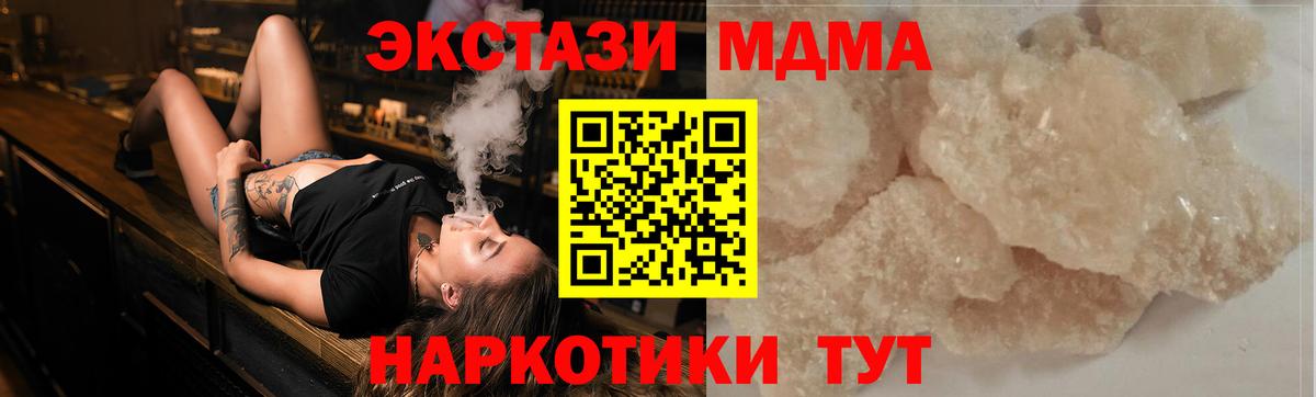 Каспийск  MDMA кристаллы  MDMA Molly  Вход с VPN 