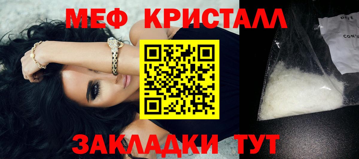 МЕФ  Меф мука  Вход с VPN  Каспийск  Мефедрон 4 MMC 