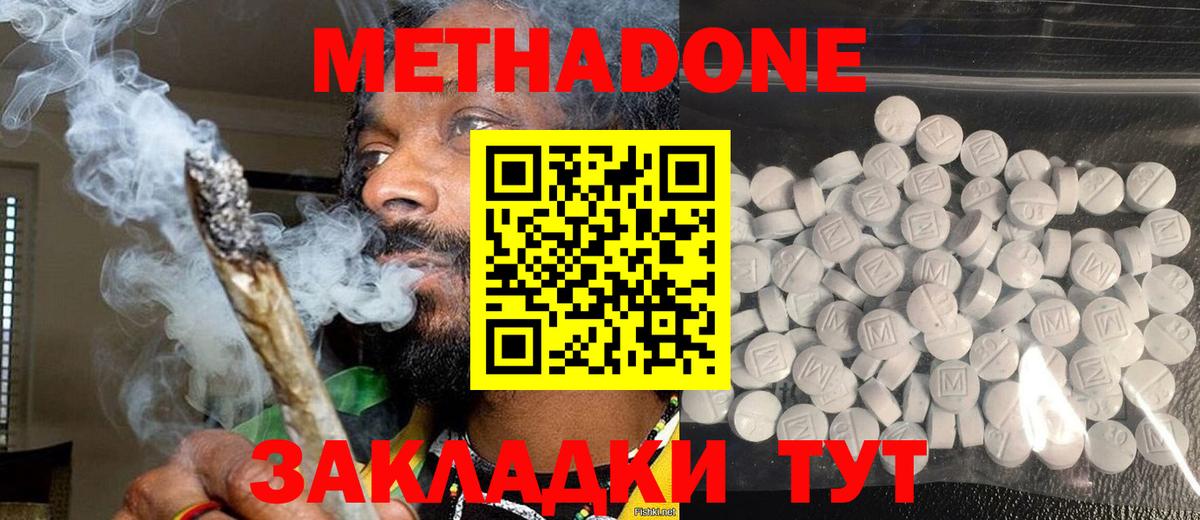 Метадон кристалл  kraken ссылки  Метадон methadone  Каспийск  Вход с VPN 