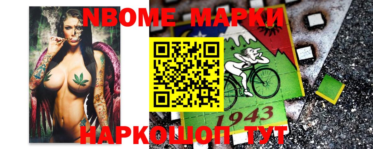 Марки N-bome 1,5мг  Марки N-bome 1,5мг  Каспийск  Вход с VPN 