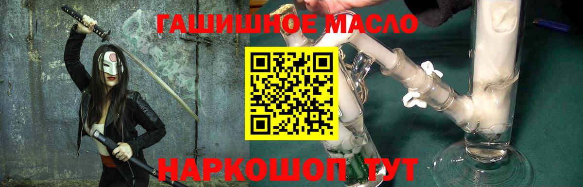 Дистиллят ТГК гашишное масло Каспийск